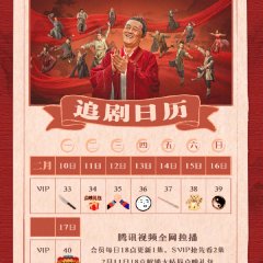 Legend of the Undercover Chef Season 2 Chinese Drama photo