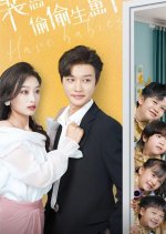 Have Babies Chinese Drama photo