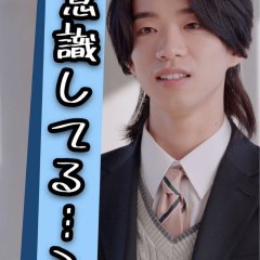 Mikami Sensei ni wa Naisho. Japanese Drama photo