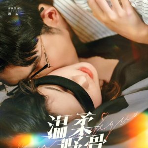 Wen Rou Ye Gu (2025)
