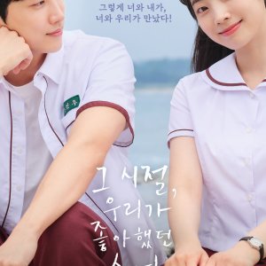 You Are the Apple of My Eye (2024)