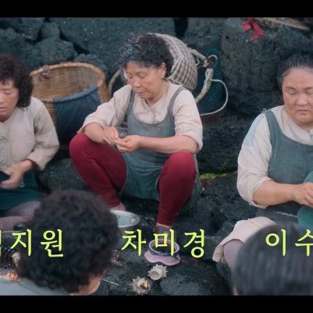 When Life Gives You Tangerines (2025)