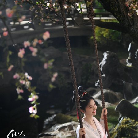 Si Jin (2025)