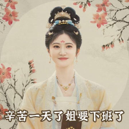 Si Jin (2025)