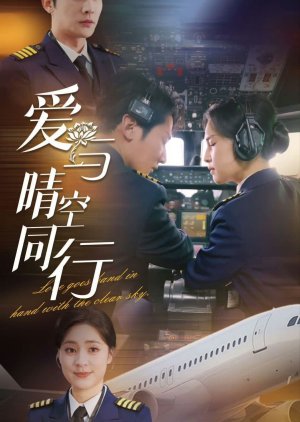 Love Goes Hand in Hand with the Clear Sky (2025) poster