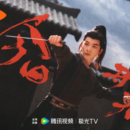 Si Jin (2025)