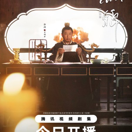 Si Jin (2025)