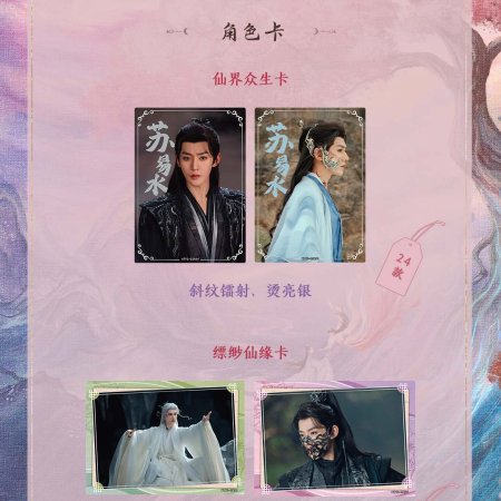 Love of the Divine Tree (2025)