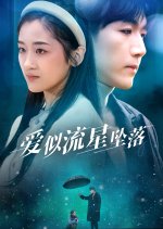 Ai Si Liu Xing Zhui Luo Chinese Drama photo