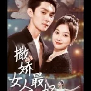 He Falls for Her (2024)