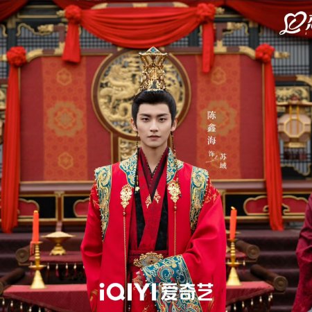 Love of the Divine Tree (2025)