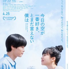 She Taught Me Serendipity Japanese Movie photo