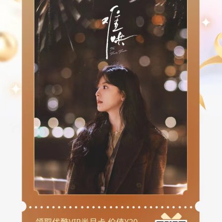 The First Frost (2025)