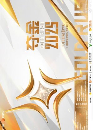Gold Rush 2025 poster