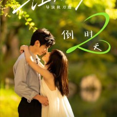 Rang Ta Jiang Luo Chinese Drama photo