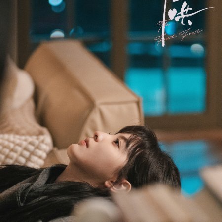 The First Frost (2025)