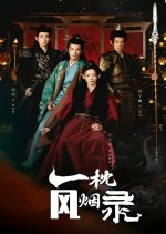Yi Zhen Feng Yan Lu Chinese Drama photo