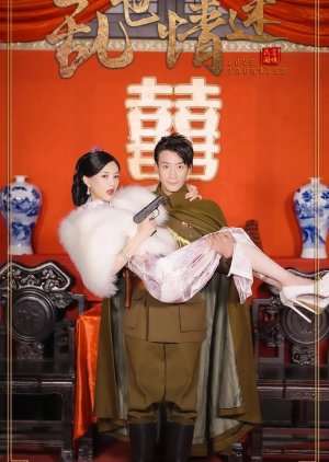 Love Troubled (2025) poster