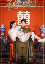 Love Troubled Chinese Drama photo
