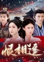 Hen Xiang Feng Chinese Drama photo