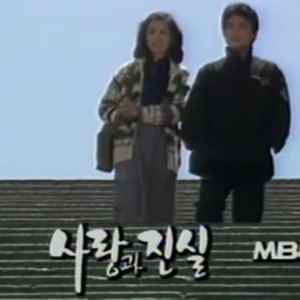 Love and Truth (1984)