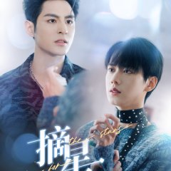 Reach for the Stars Chinese Drama photo