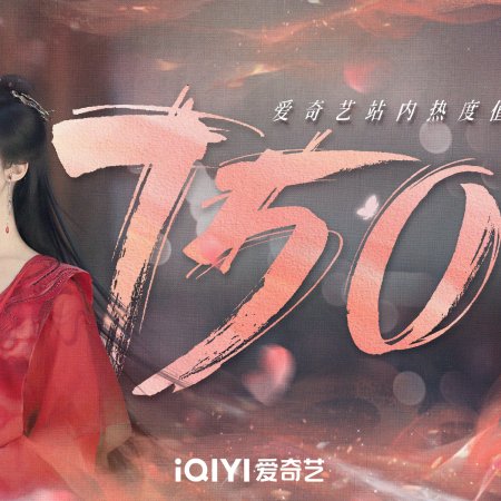 Love of the Divine Tree (2025)