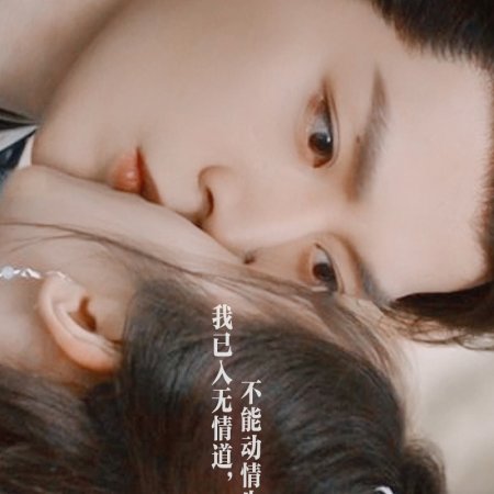 Love of the Divine Tree (2025)