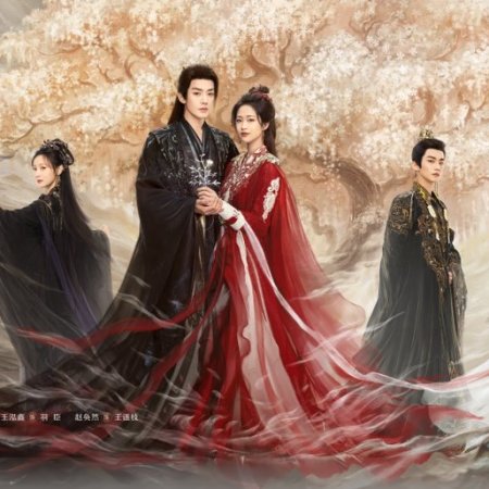 Love of the Divine Tree (2025)