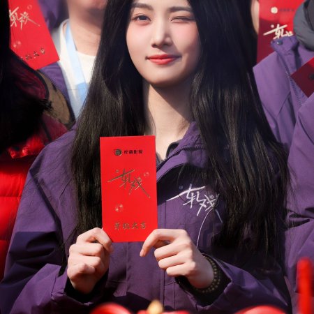 Ya Xi ()