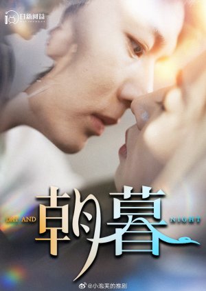 Day and Night (2024) poster