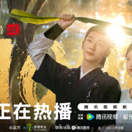 Si Jin (2025)