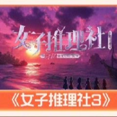 SHErlock Season 3 Chinese TV Program photo