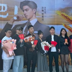 Zhong Di Ba! Shao Ye Chinese Drama photo