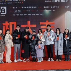 Half Truth Chinese Drama photo