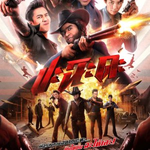 Shoot it Up (2024)