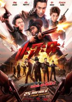 Shoot it Up Thai Movie photo