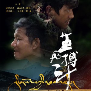 Between Life and Death (2024)