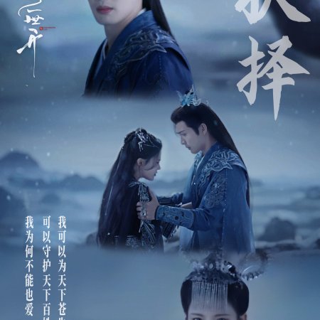 The Blossoming Love (2025)