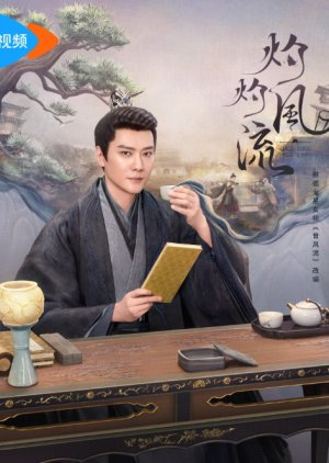 Liu Yan | The Legend of Zhuohua