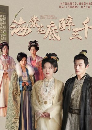 Hai Tang Hua Di Zui San Qian (2024) poster