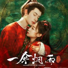 A Love Story of Oiled Paper Umbrella Chinese Drama photo