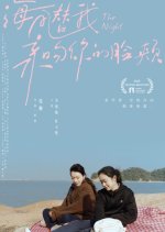 The Night Chinese Movie(2023) photo