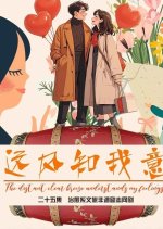 The Distant Clear Breeze Understands My Feelings Chinese Drama photo