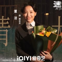 The Garden of Missing Paths Chinese Drama photo