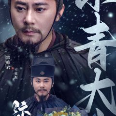 Bian Jing Shang Yuan Ju Chinese Drama photo