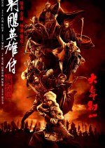 Legends of the Condor Heroes: The Gallants