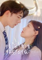 Qing Shen Qian Qian Lia Yi Yi Chinese Drama photo