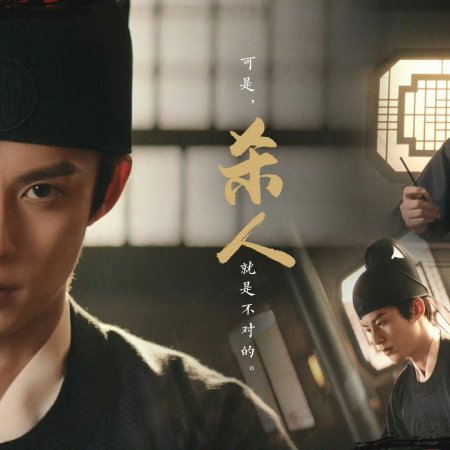 Guardians of the Dafeng (2024)