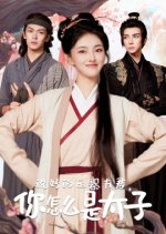Crush the Village Husband Chinese Drama photo